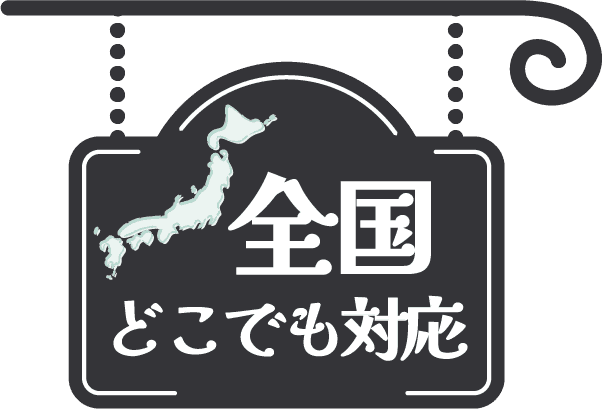 どこでも